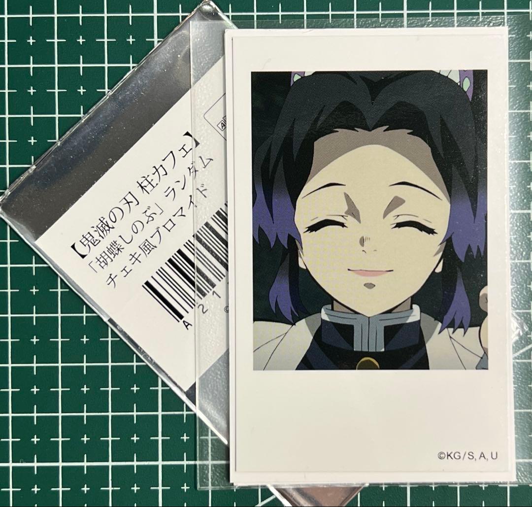 ⑩鬼滅の刃 柱カフェ ランダム 柱表情 チェキ風ブロマイド 笑顔 胡蝶