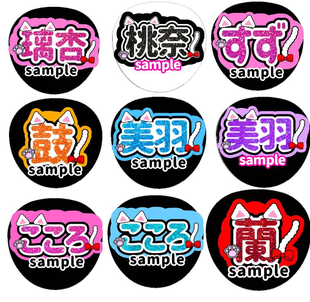 me:i ミーアイ 海老原鼓 うちわ 文字 団扇 ネームボード LIVE ツアー