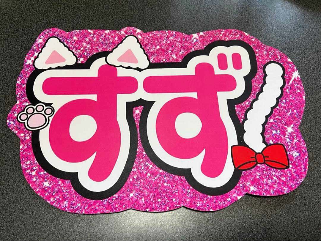 me:i ミーアイ 海老原鼓 うちわ 文字 団扇 ネームボード LIVE ツアー