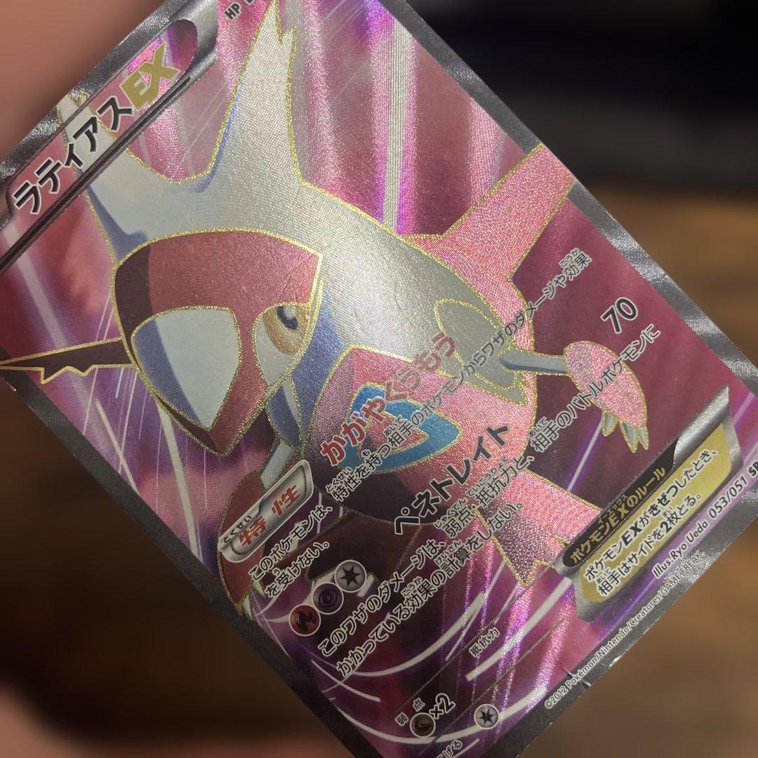 ラティアスEX SR BW8 ライデンナックル 053/051 - メルカリ