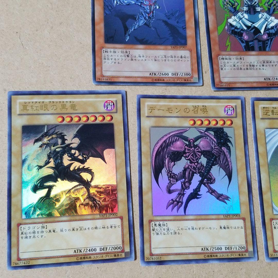 1117 遊戯王OCG アニバーサリーパック 原作者(高橋和希イラスト) 7枚