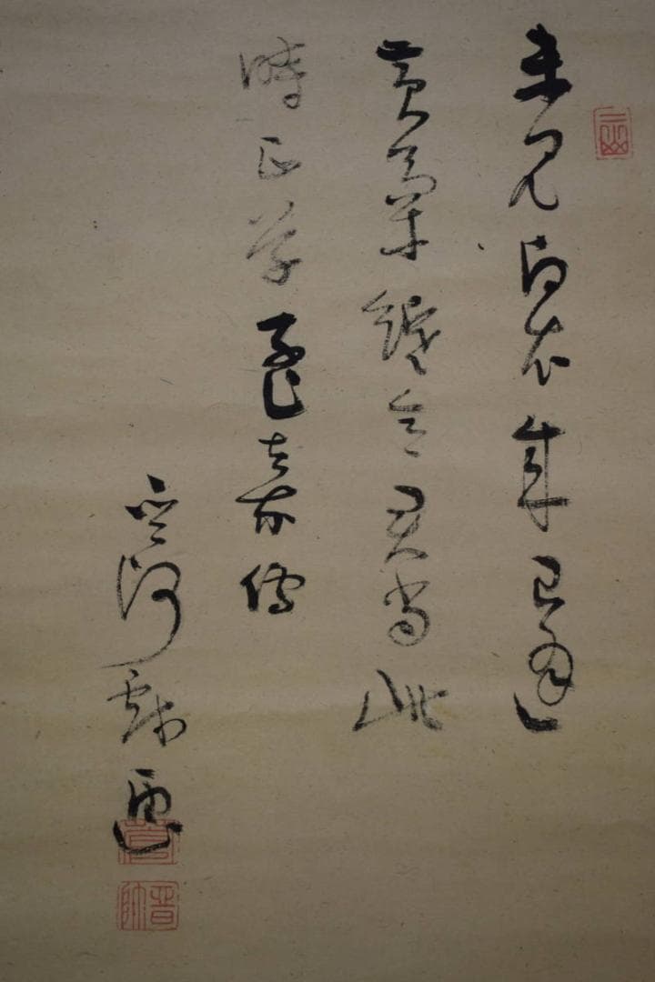 真作/菅茶山/山水画賛/絹表装/布袋屋掛軸HG-938 - メルカリ