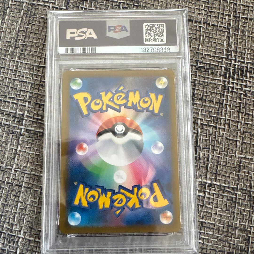 ブラッキー VMAX PSA 10