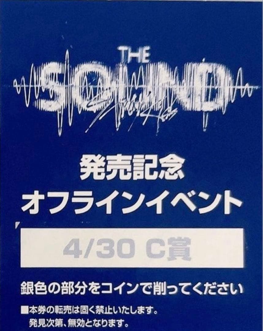 直筆サイン】Straykids フィリックス 渋谷 フラッグ C賞 限定 当選