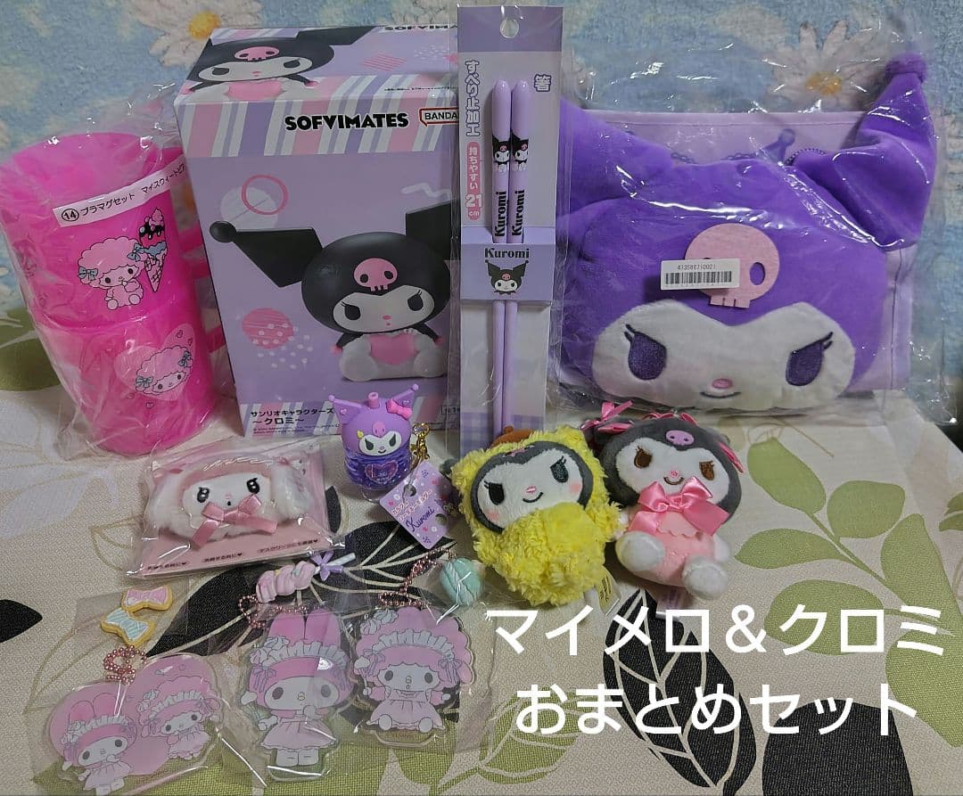 サンリオ☆マイメロディ＆クロミおまとめ大特価11点セット - メルカリ