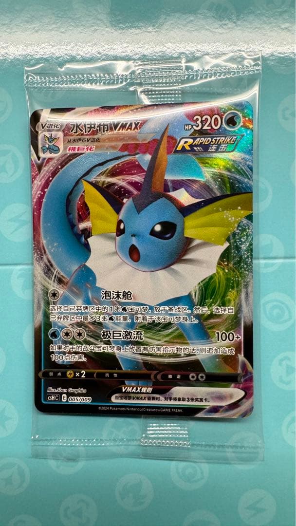 新品未開封】シャワーズVmax sa 夏ポケカ 海外版 中国版 プロモ - メルカリ