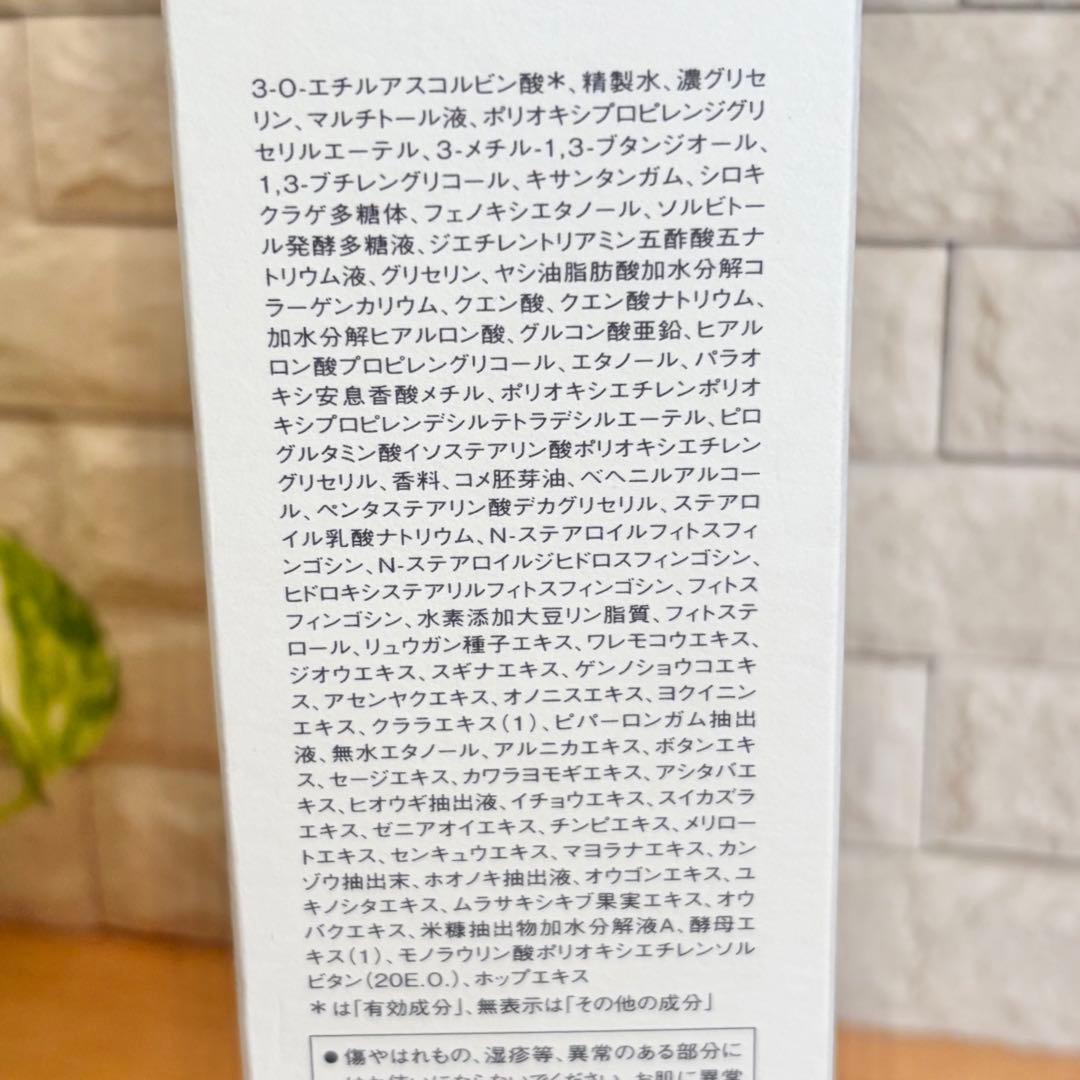 新品　ソワーニュ ホワイトシフト メラノクリスタルエッセンス e