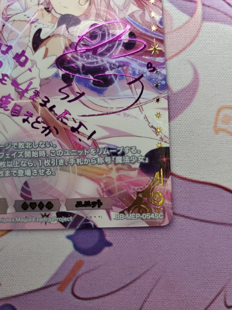 マ*す様 ビルディバイド アルティメットまどか SC