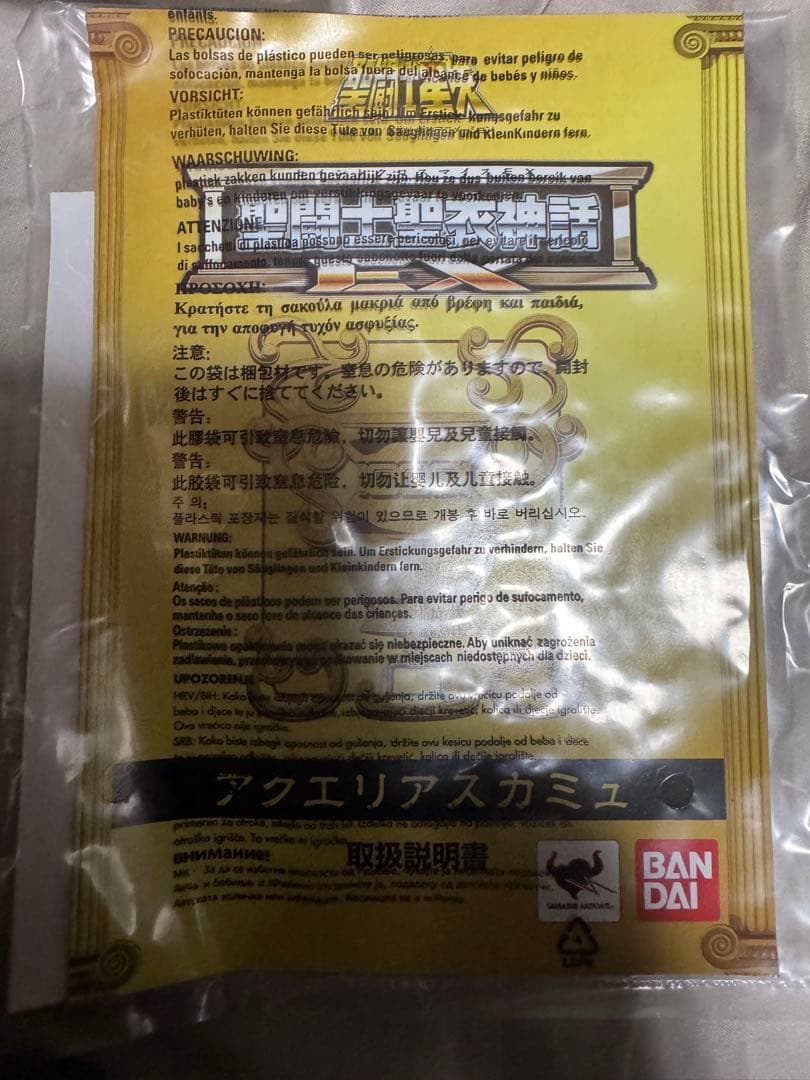 聖闘士聖衣神話EX アクエリアス　カミュ　特製布マント付き