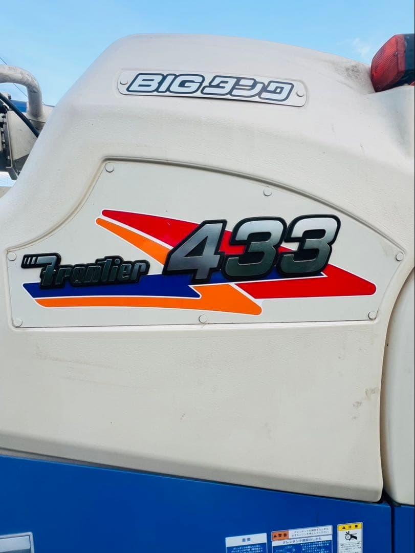 イセキ コンバイン HFC433G 区分4条刈 33馬力 508時間 - メルカリ