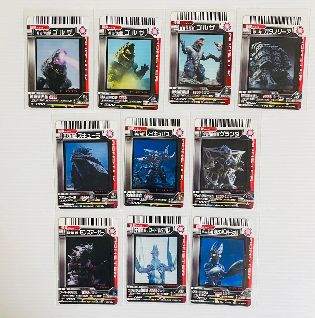 大怪獣バトル ポジカコレクション 10枚セット ウルトラマン - メルカリ
