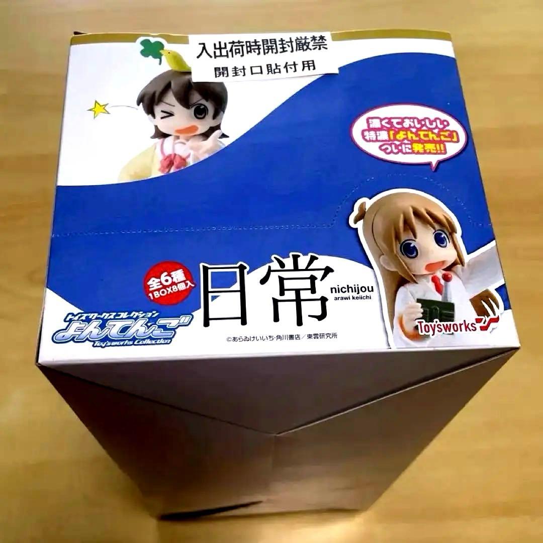 Toysworks 日常 フィギュア6体セット【よんてんご】 - メルカリ