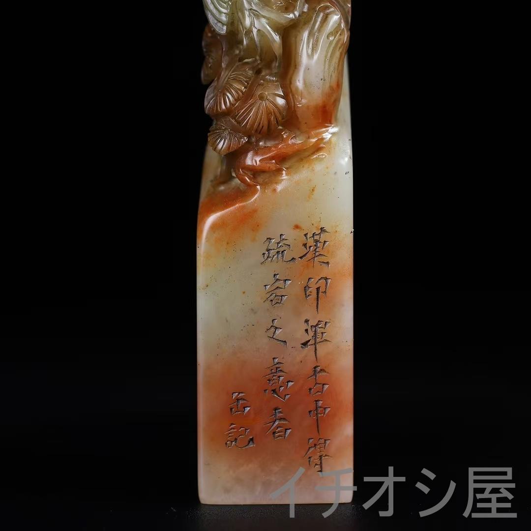 中国古美術【旧蔵 寿山 桃花凍石 松鶴 印章】篆刻 印材 印鑑 書道具 文房置物