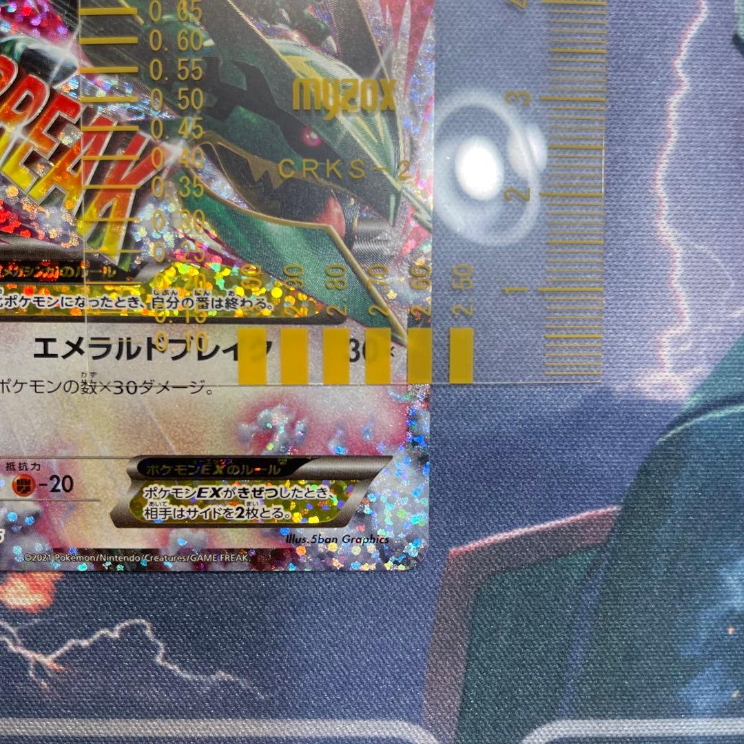 センタリング◎】25th M レックウザEX プロモカードパック 裏傷有り