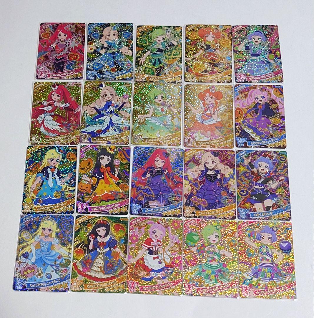 ひみつのアイプリ 4弾(2024年) コンプリート フルコンプ セット - メルカリ