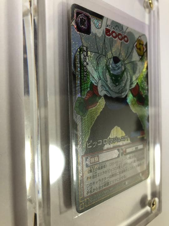 ドラゴンボールカードゲームピッコロ