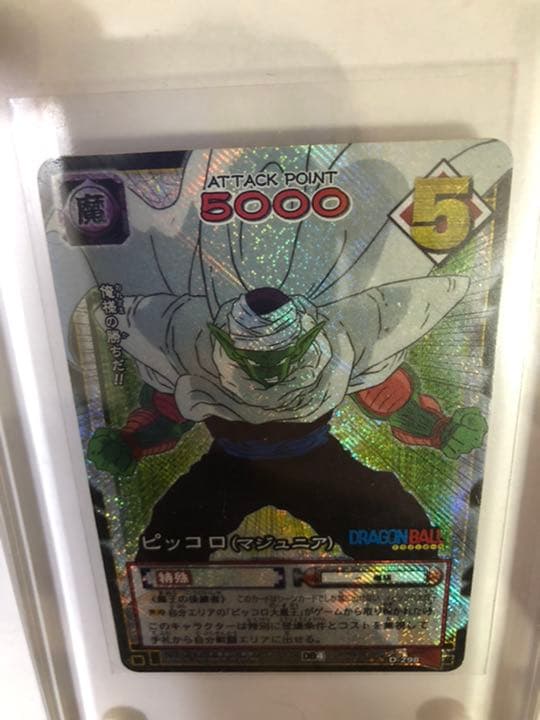 ドラゴンボールカードゲームピッコロ