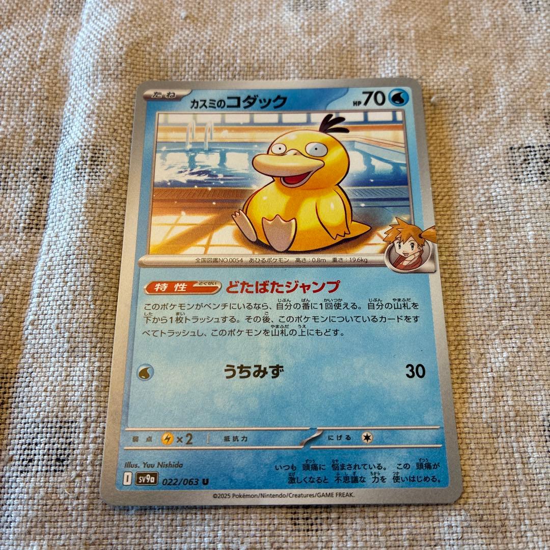 美品】カスミのコダック U SV9a 熱風のアリーナ 022/063 - メルカリ