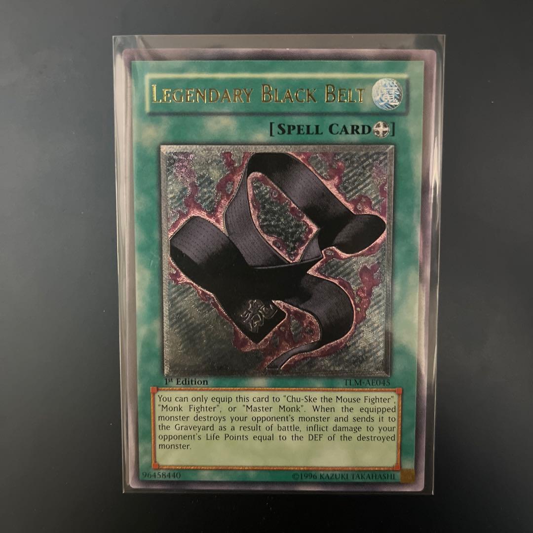 遊戯王伝説の黒帯アジア版亜レリレリーフ