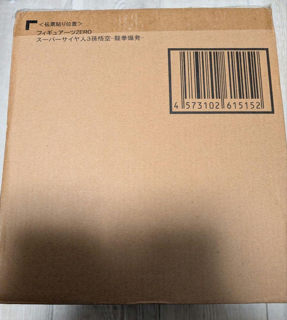 開封品 フィギュアーツZERO ［超激戦］スーパーサイヤ人３孫悟空-龍拳爆発-