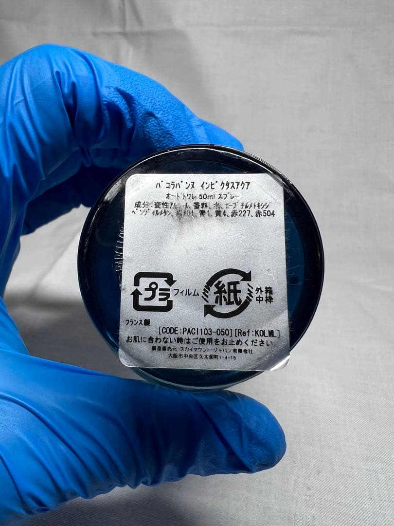 香水(男性用) Paco Rabanne Invictus Aqua 50ml