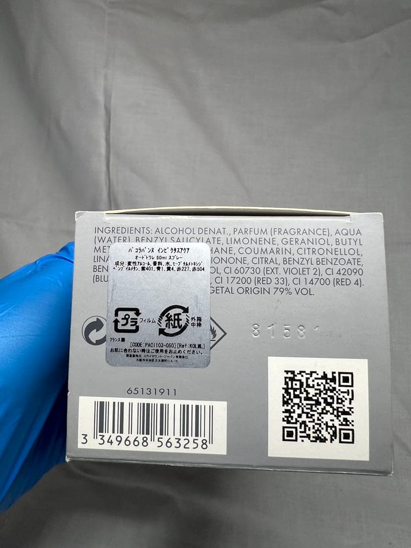 香水(男性用) Paco Rabanne Invictus Aqua 50ml