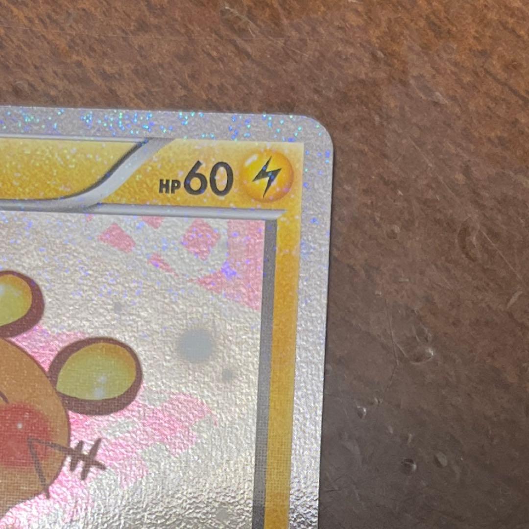 ゆ*め様 デデンネ U CP3 ポケキュンコレクション 012/032