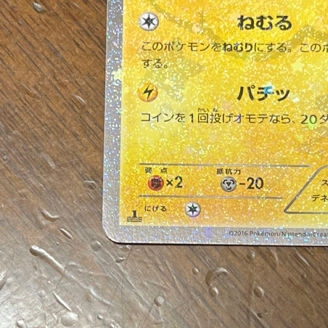 ゆ*め様 デデンネ U CP3 ポケキュンコレクション 012/032