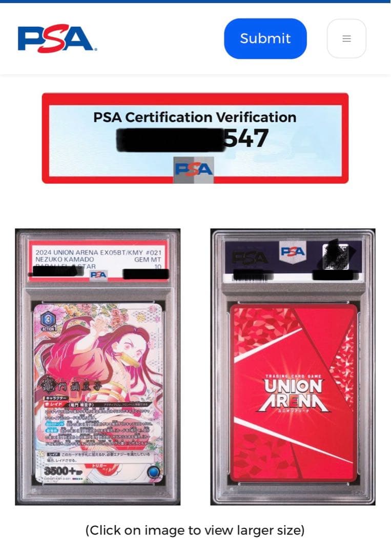 ユニオンアリーナ】鬼滅の刃 竈門禰豆子 星3 パラレル psa10 - メルカリ