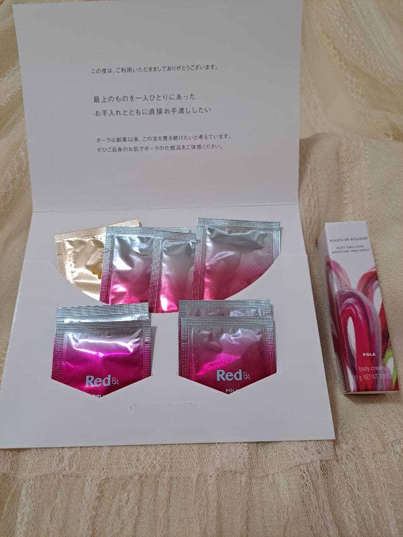 【新品未開封】【正規品❗】ポーラ　リンクルショットメディカルセラムN　20g