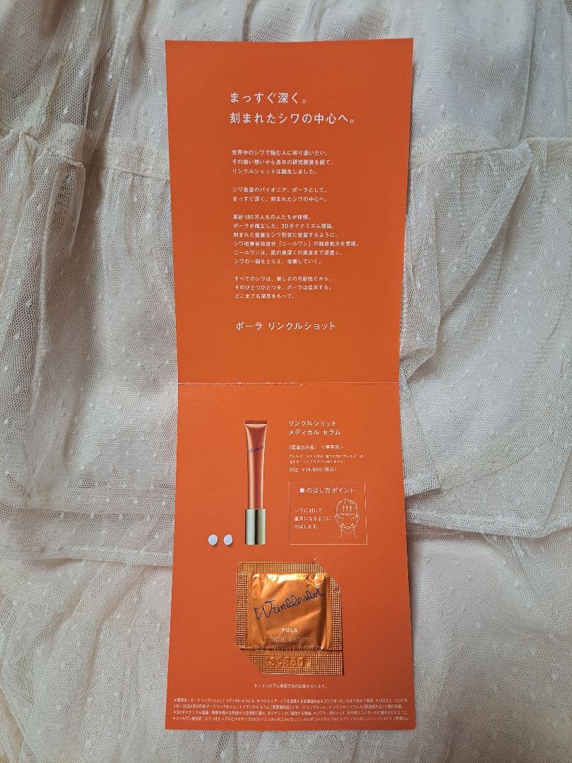 【新品未開封】【正規品❗】ポーラ　リンクルショットメディカルセラムN　20g