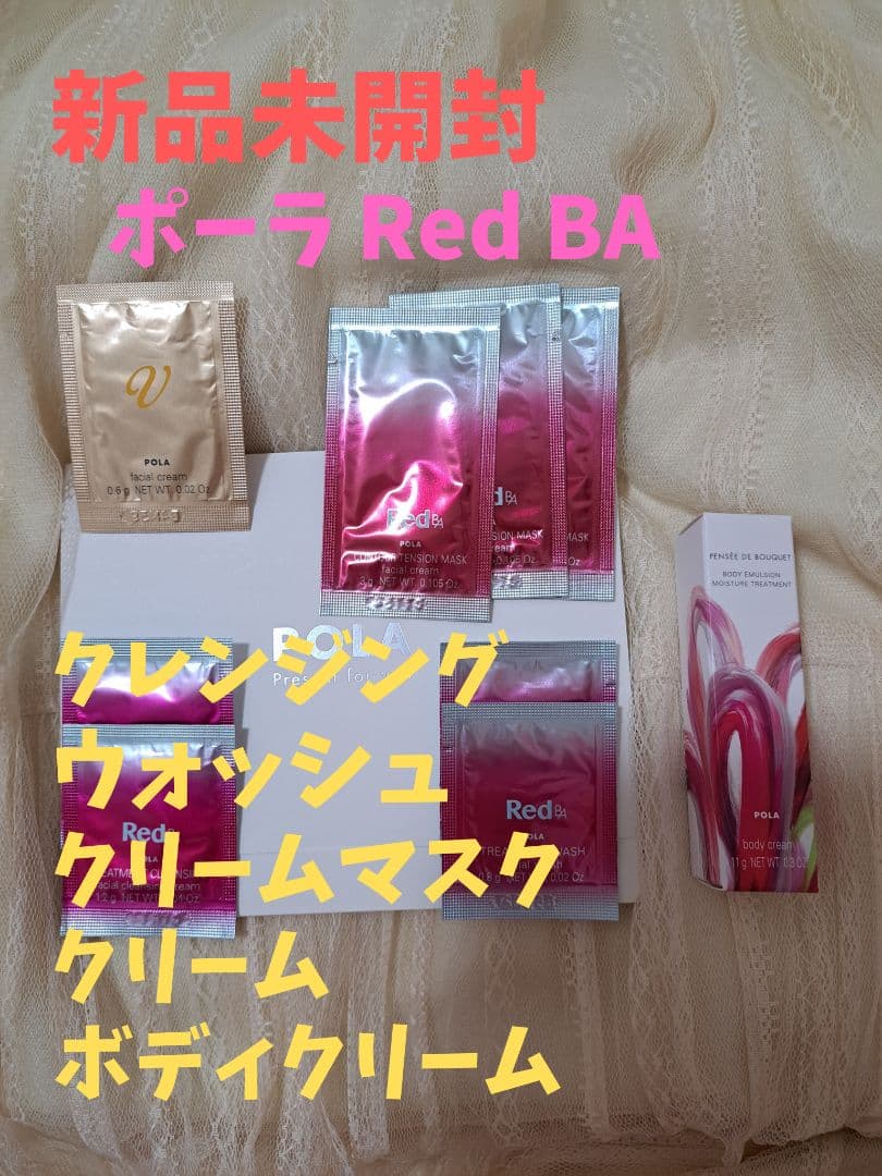 【新品未開封】【正規品❗】ポーラ　リンクルショットメディカルセラムN　20g