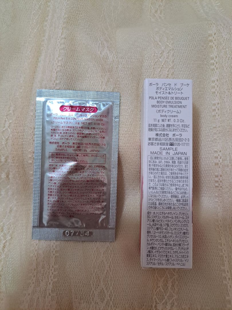 【新品未開封】【正規品❗】ポーラ　リンクルショットメディカルセラムN　20g