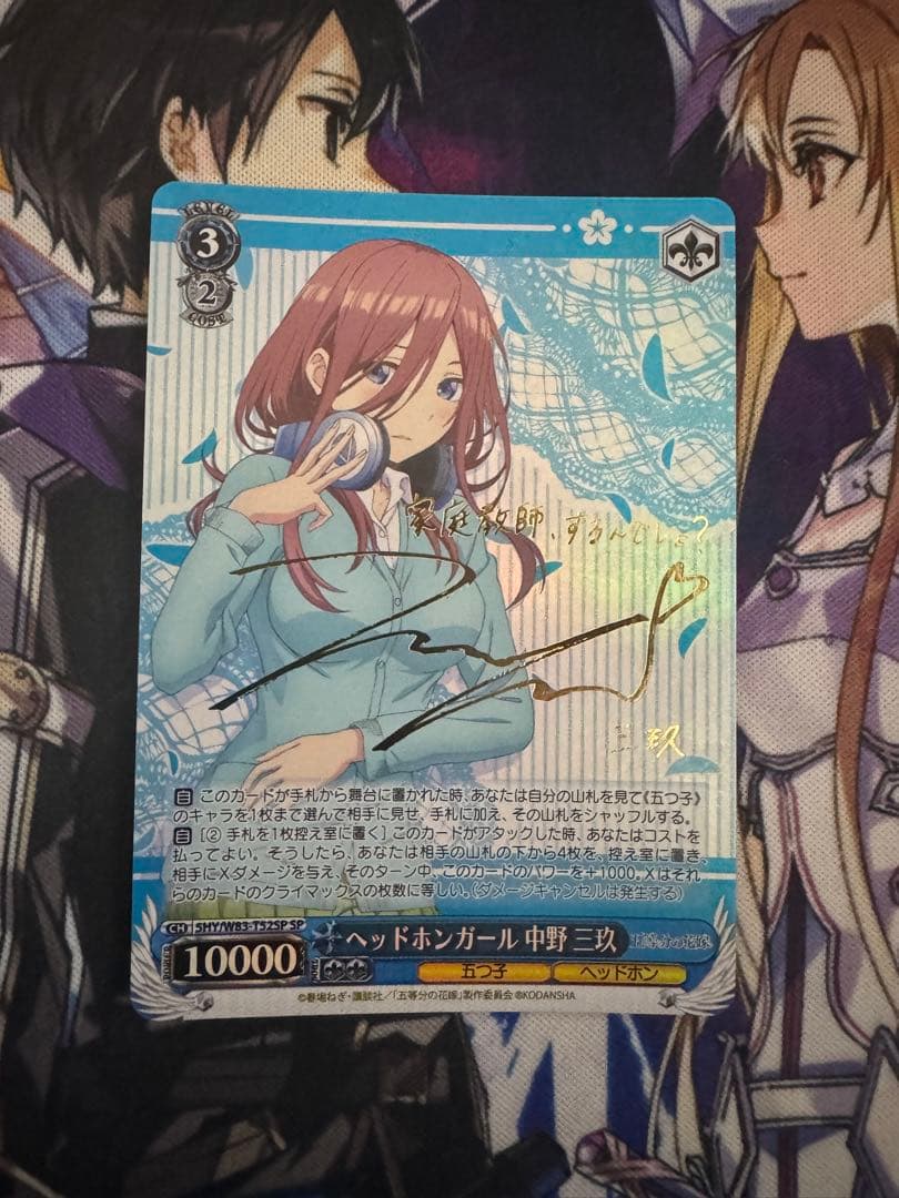 ヴァイスシュヴァルツ 五等分の花嫁8電源 ほぼはフルレア+おまけ