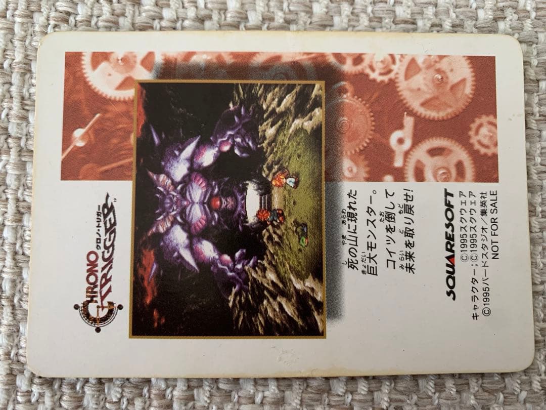クロノトリガー 非売品カード - メルカリ
