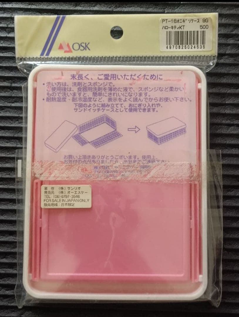 お買い得！超希少品含む！サンリオグッズまとめ売り♡26点♡バラ売り