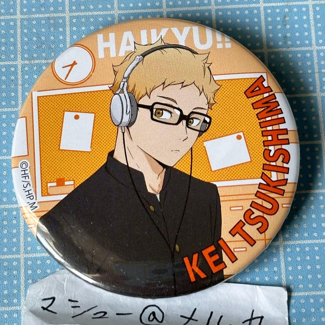 ハイキュー 月島蛍 缶バッジ フルカラー缶バッジ 日常風景 学ラン