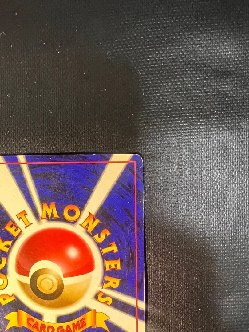 かえんリザードン No.006 キラカード 当時物 ポケモンカード