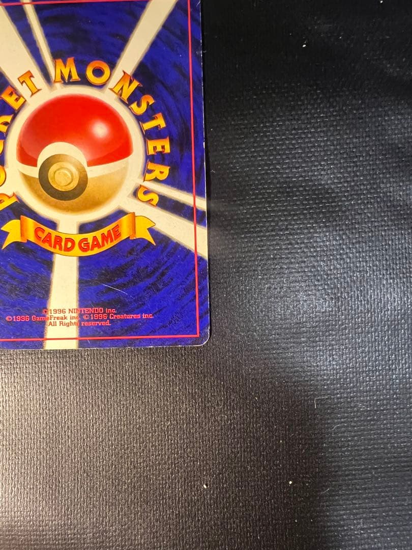 かえんリザードン No.006 キラカード 当時物 ポケモンカード