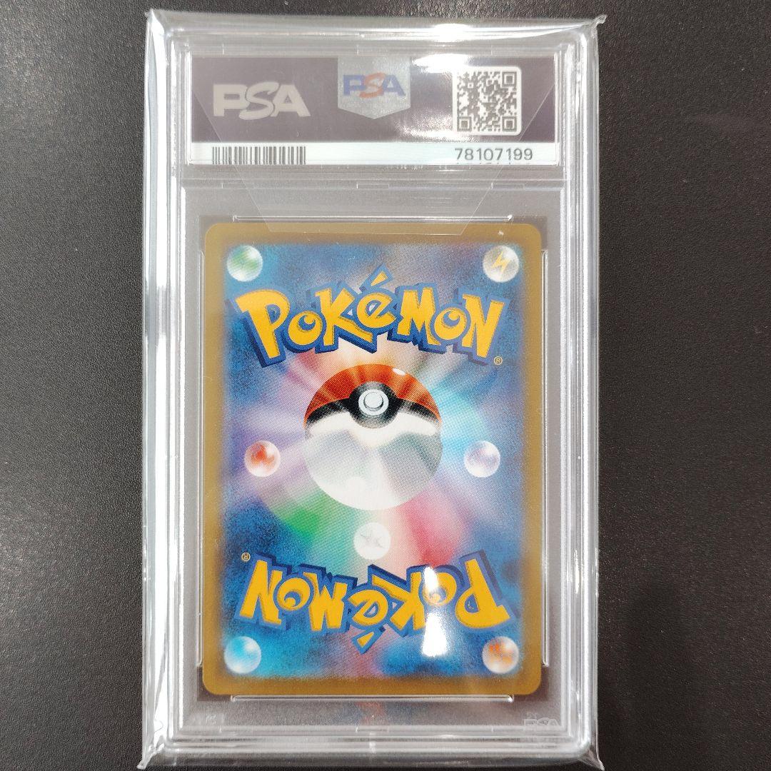 PSA10 イーブイ ブースター シャワーズ サンダース CHR セット