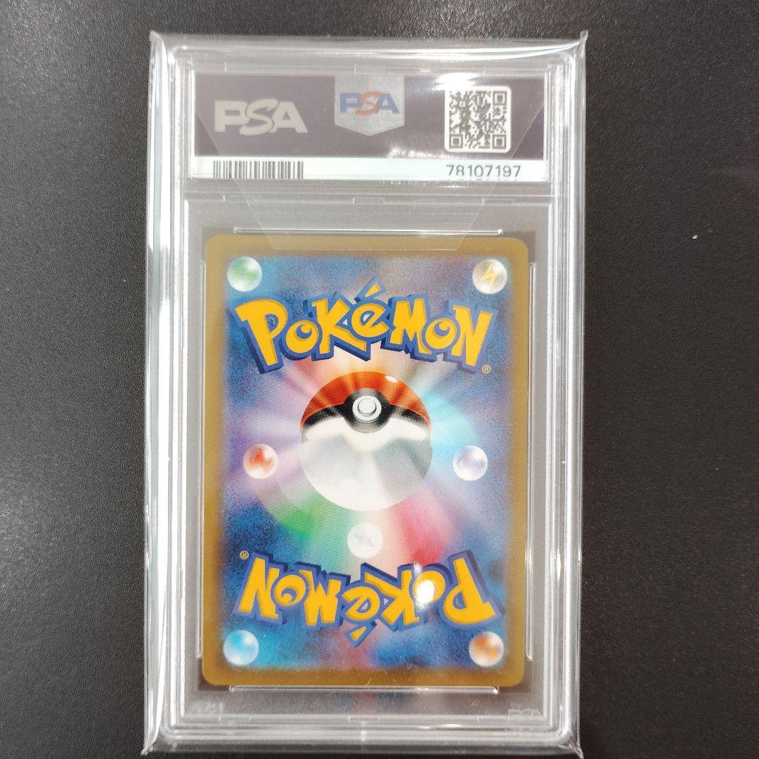 PSA10 イーブイ ブースター シャワーズ サンダース CHR セット