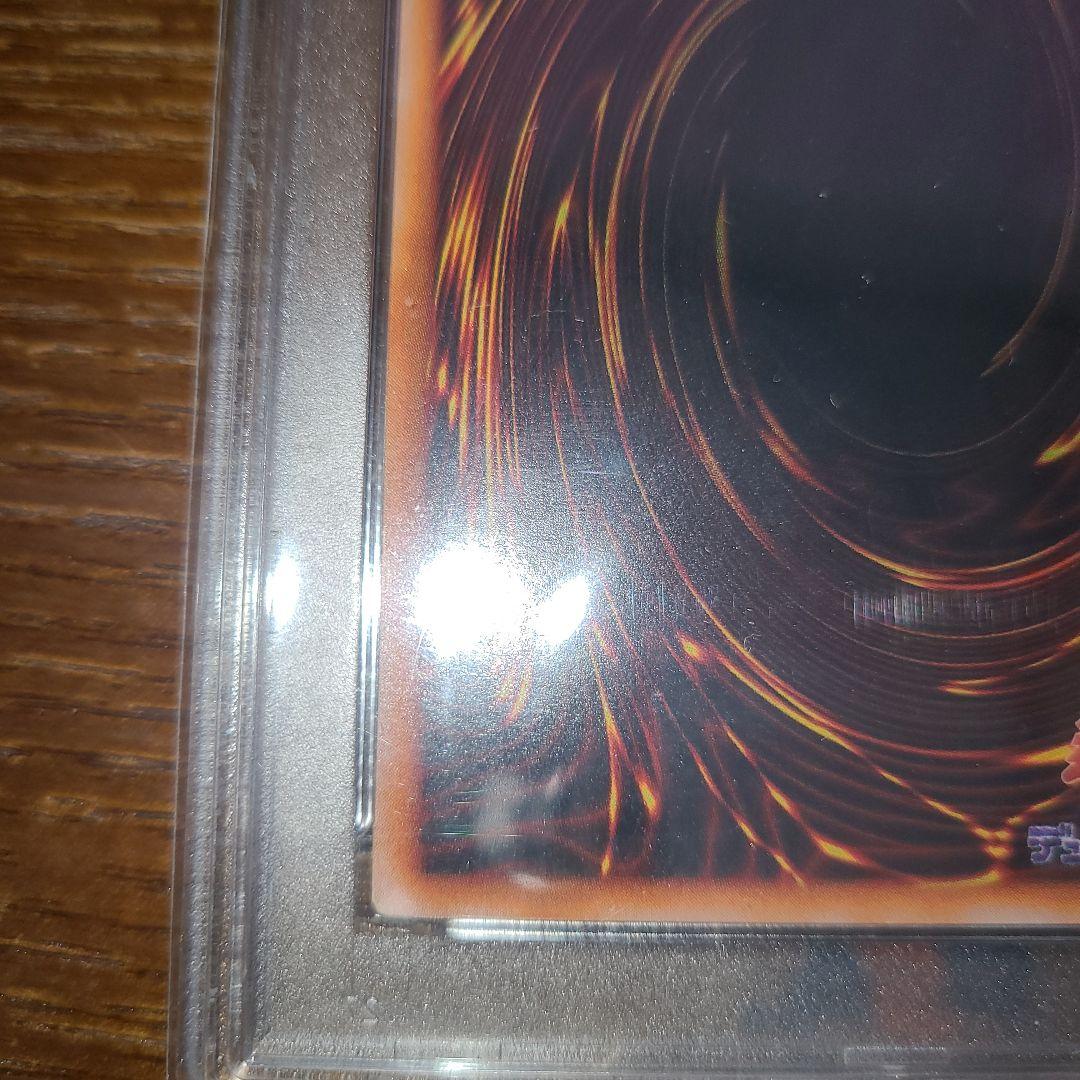 遊戯王　ブラック・マジシャン　初期ウルトラ　PSA４