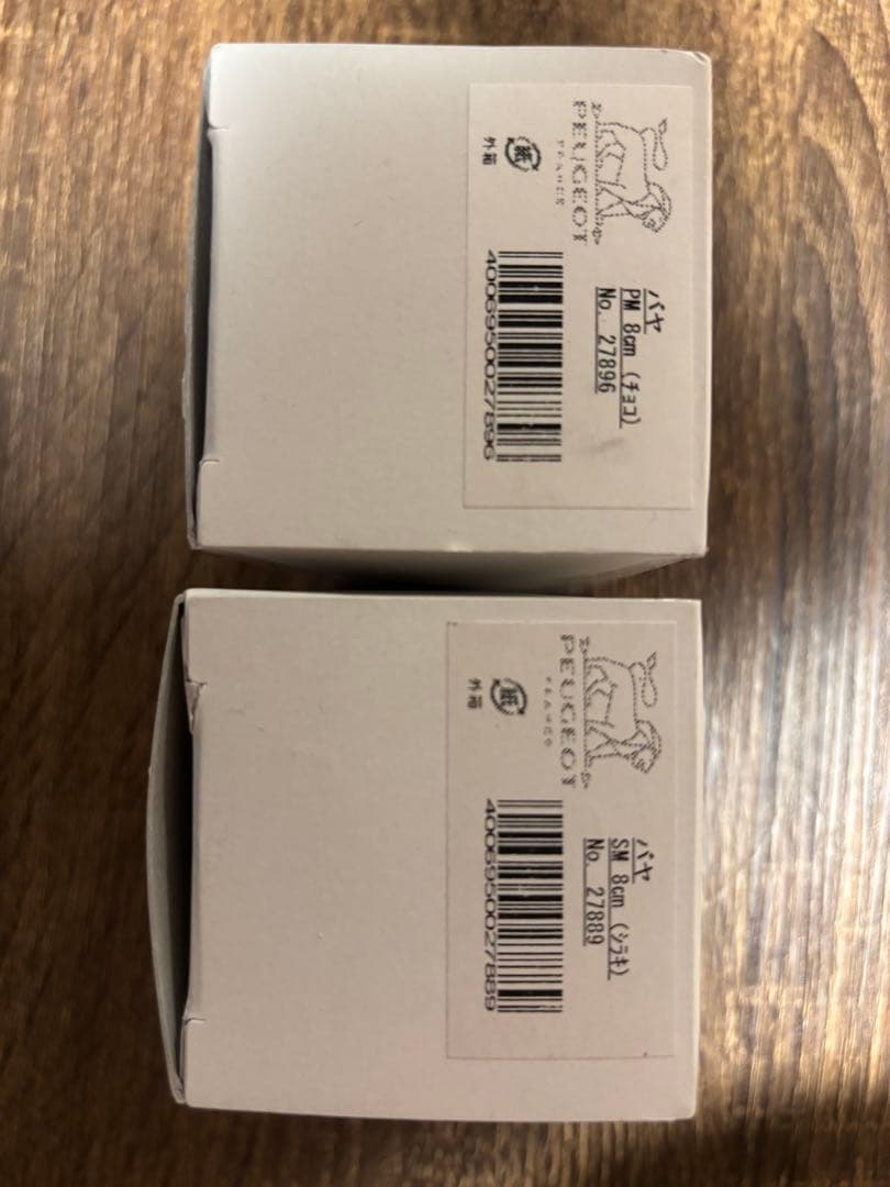 Peugeot プジョーソルトペッパーミル