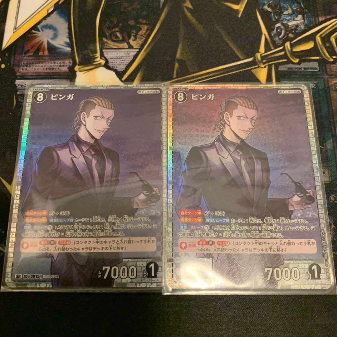 名探偵コナンカード ピンガ SR2枚セット - メルカリ