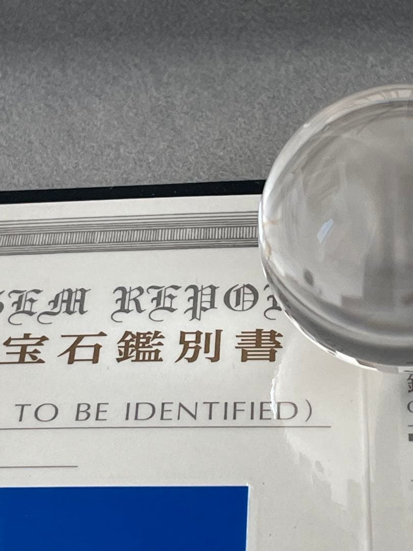 ④【鑑別書付き】天然ブラジル産 水晶 丸玉 約29mm 200.75ct