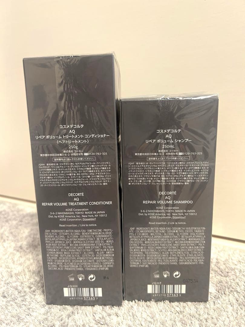 DECORTE AQ リペアボリュームシャンプー＆トリートメントセット