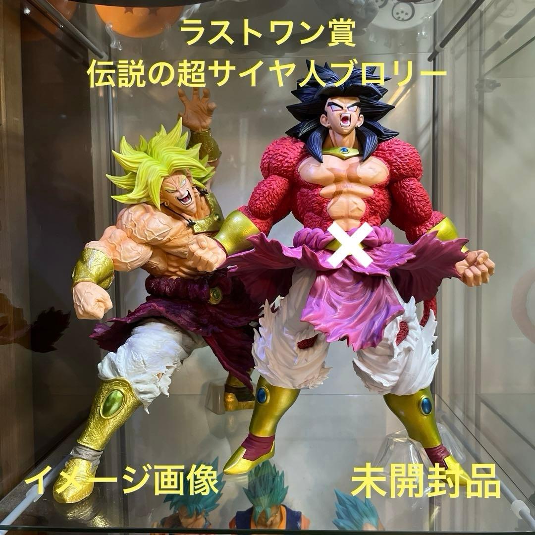 ドラゴンボール 一番くじ フィギュア 伝説の超サイヤ人ブロリー ラストワン賞