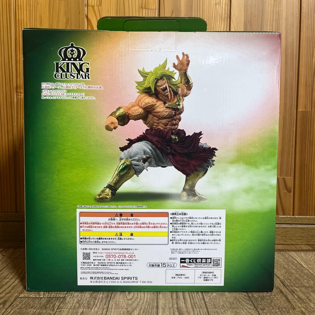 ドラゴンボール 一番くじ フィギュア 伝説の超サイヤ人ブロリー ラストワン賞
