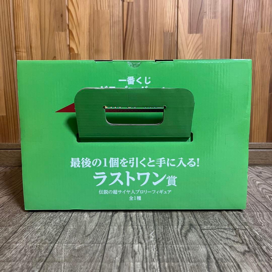 ドラゴンボール 一番くじ フィギュア 伝説の超サイヤ人ブロリー ラストワン賞