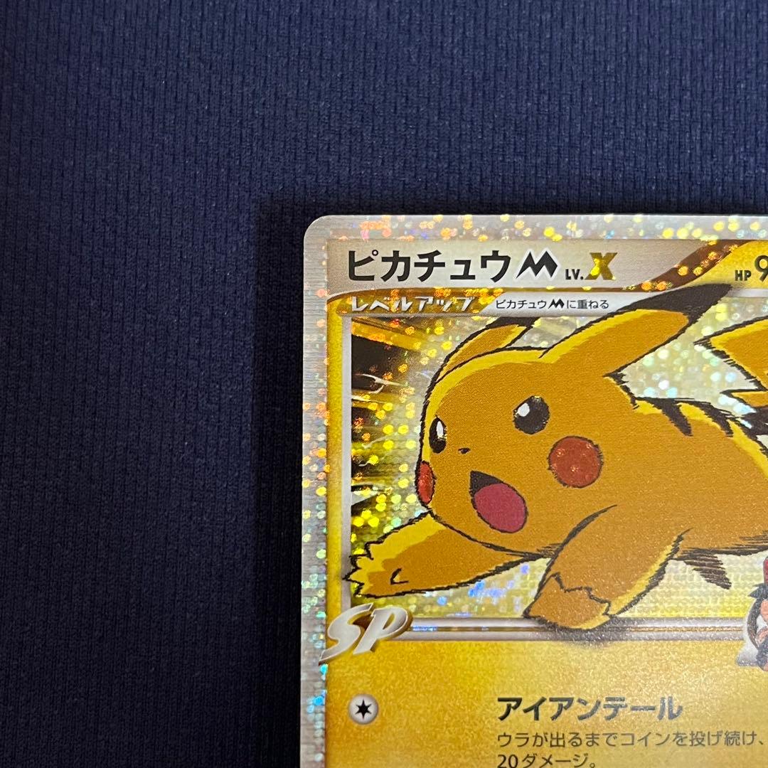 ピカチュウM[ムービー] PROMO DPt-Pプロモカード 043/051